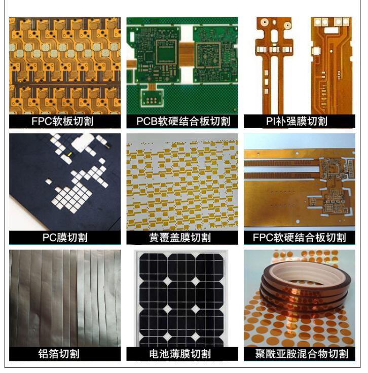 FPC軟板激光切割機(jī)